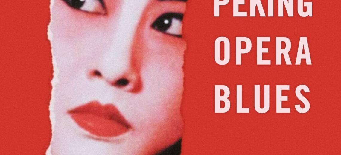 Projection Hors-les-murs Peking Opera Blues © Mona +